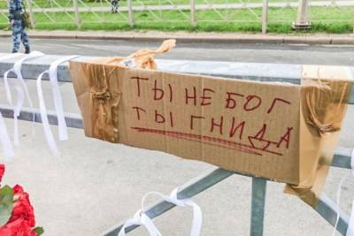 "Ты не бог, ты гнида": у школы в Казани появился стихийный мемориал в связи с массовым расстрелом