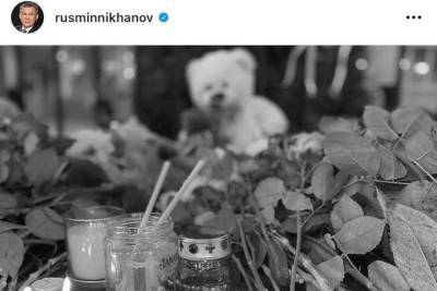 Минниханов выразил скорбь по жертвам вооруженного нападения в казанской школе