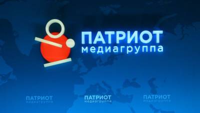 Медиагруппа "Патриот" проведет брифинг на тему поправок в Земельный кодекс РФ