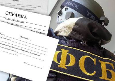 ФСБ пресекла деятельность по изготовлению фальшивых справок для въезда иностранцев на территорию России