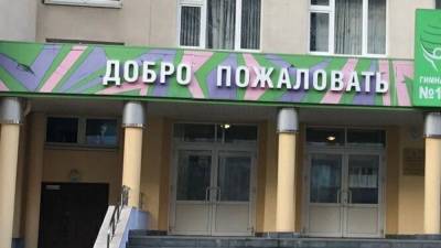 Власти дали оценку действиям учителей при атаке на казанскую школу