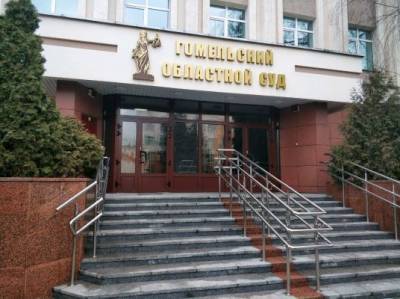 Дело противников Лукашенко передано для рассмотрения в суд