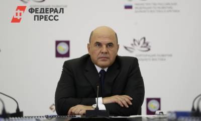 В правительстве РФ раскрыли детали поддержки регионов