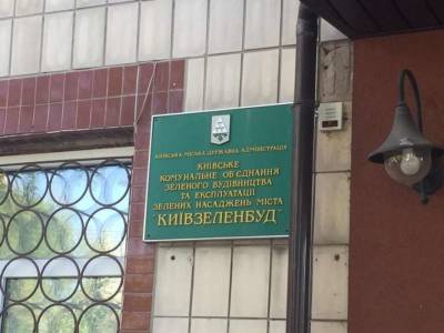 В Киеве в офисе "Спецжилфонда" после "Киевзеленстроя" нагрянули с обысками