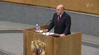 Михаил Мишустин, выступая с отчетом в Госдуме, заявил, что все соцобязательства будут выполнены