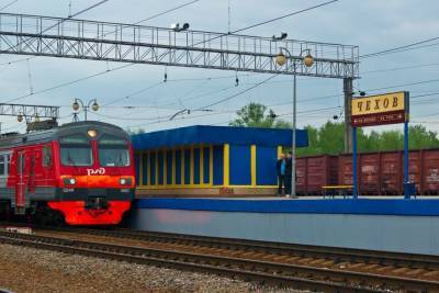 В Чехове благоустроят подход к железнодорожной станции