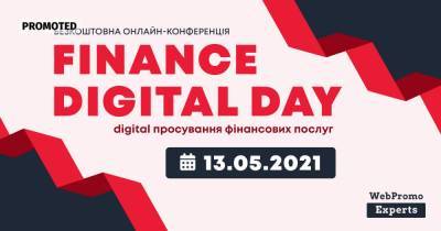Finance Digital Day — как продвигать банковские услуги в интернете
