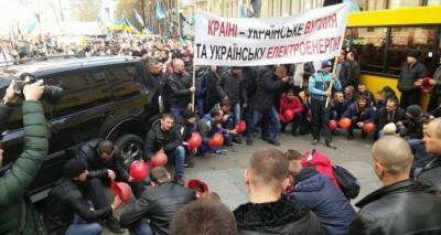 У офиса Зеленского в Киеве митингуют шахтеры, требуя свои зарплаты