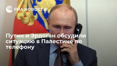 Путин и Эрдоган обсудили ситуацию в Палестине по телефону