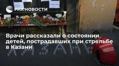 Врачи рассказали о состоянии детей, пострадавших при стрельбе в Казани
