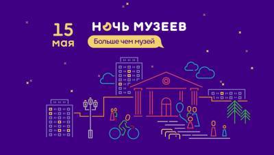 Жителей Тверской области приглашают на «Ночь музеев»