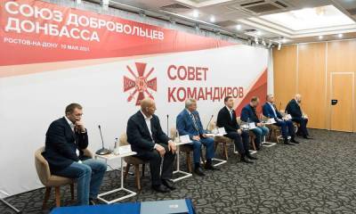 Ростовский губернатор утаил свое участие в мероприятии ЕР и Союза добровольцев Донбасса