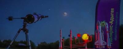 18 и 19 мая в Майкопе состоится традиционный астрономический фестиваль