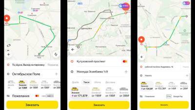 «Яндекс. Такси» перестал показывать точную цену поездки из-за сбоя