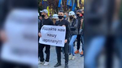 Условия труда заставили украинских шахтеров выйти к офису Зеленского