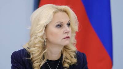 Голикова ответила на вопрос о возможности локдауна в России осенью