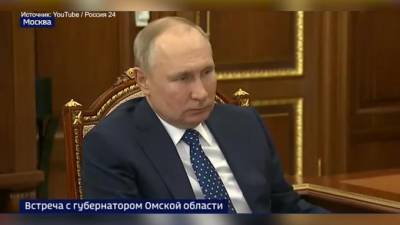 Путин уверен, что отток населения из Омской области связан с условиями жизни