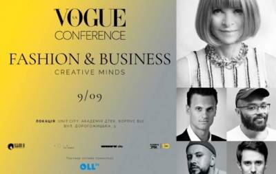 Vogue UA Conference 2021: тема, програма події та перші спікери