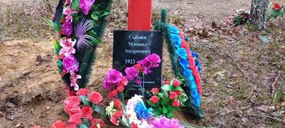 В Карелии захоронили красноармейца, который 78 лет числился пропавшим без вести