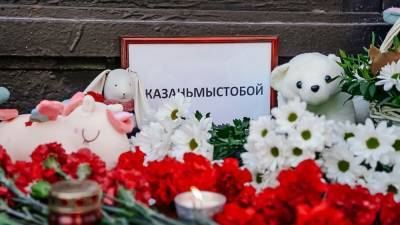 Глава Медиагруппы "Патриот" выразил соболезнования родным погибших в школе в Казани