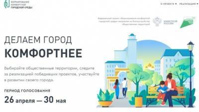 В Астрахани через 20 дней завершится народное голосование за обновление парков и скверов