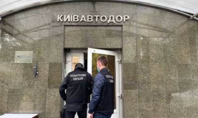 Прокуратура и фискалы проводят обыски в “Киевавтодоре”
