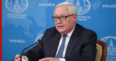 Россия на низком старте в вопросе саммита с США, заявил Рябков