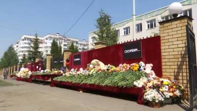 В Татарстане простились с погибшими при нападении на казанскую школу