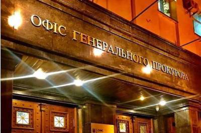Офис Генпрокурора отреагировал на заявление Медведчука