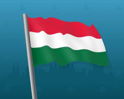 Венгрия вдвое снизит налог на доходы по операциям с криптовалютами
