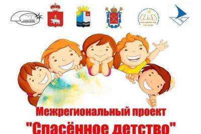 В Ярославской области прошел семинар «Спасенное детство»