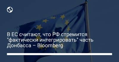 В ЕС считают, что РФ стремится "фактически интегрировать" часть Донбасса – Bloomberg