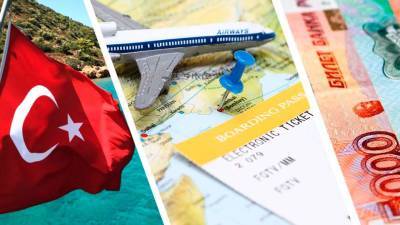 Россияне в массовом порядке возвращают билеты в Турцию и Танзанию