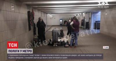 Наталья Макогон - В Киеве женщина родила на станции метро "Лесная": как чувствует себя ребенок - tsn.ua - Киев