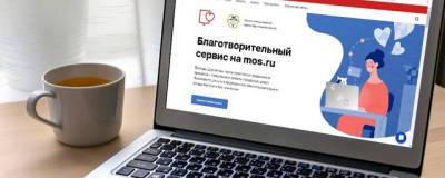 Четыре миллиона рублей перевели москвичи на благотворительность через городской портал