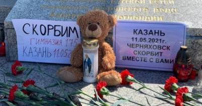Свечи, цветы и игрушки: жители Черняховска почтили память погибших в казанской гимназии