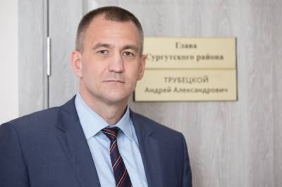 Глава Сургутского района Андрей Трубецкой награжден почетным знаком "Труд в муниципальной сфере"
