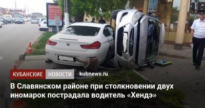 В Славянском районе при столкновении двух иномарок пострадала водитель «Хендэ»