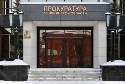 Прокуратура внесла представление главе Челябинска из-за заброшенного аварийного дома