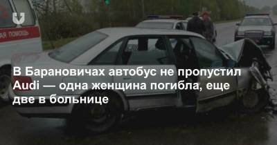 В Барановичах автобус не пропустил Audi — одна женщина погибла, еще две в больнице