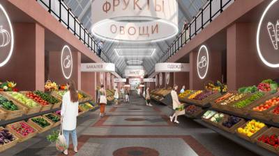 В преобразование Сытного рынка в Петербурге вложат 70 млн рублей