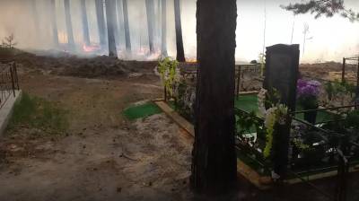 Огонь подбирается к кладбищу тюменского посёлка Боровский