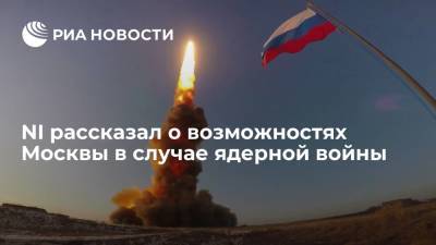 NI рассказал о возможностях Москвы в случае ядерной войны