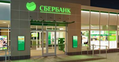 Сбербанк начал выдавать семейную ипотеку под строительство частных домов - readovka.news - Москва - Санкт-Петербург