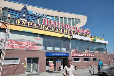В Челябинске закрывают скандальный автовокзал у «Юности». Что сделают вместо него