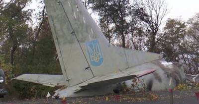 ГБР озвучило причины авиакатастрофы Ан-26 в Чугуеве - dsnews.ua - Харьков