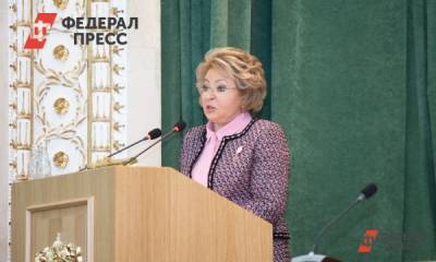Матвиенко назвала самый вредительский российский закон