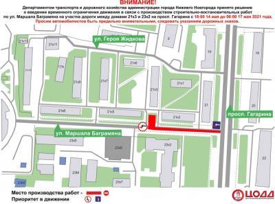 Еще три улицы временно перекроют в Нижнем Новгороде с 14 мая