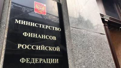 Минфин предлагает уточнить правила налогообложения иностранного бизнеса в РФ