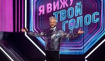 Филипп Киркоров будет вести новое телевизионное шоу "Я вижу твой голос"